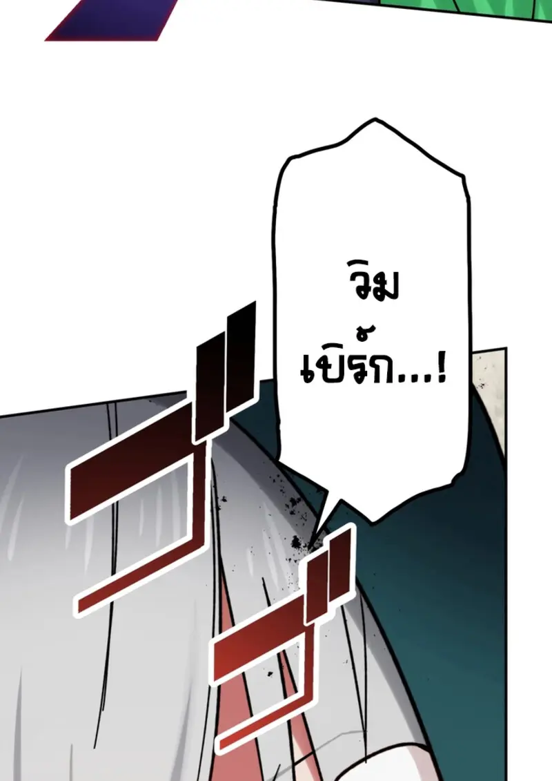 The Strongest Assassin Gets Transferred To Another World With His Whole Class ตอนที่ 43 page 126