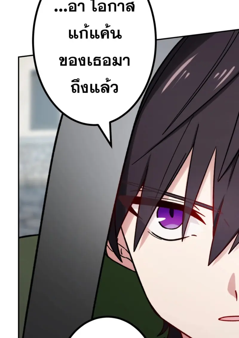 The Strongest Assassin Gets Transferred To Another World With His Whole Class ตอนที่ 43 page 128