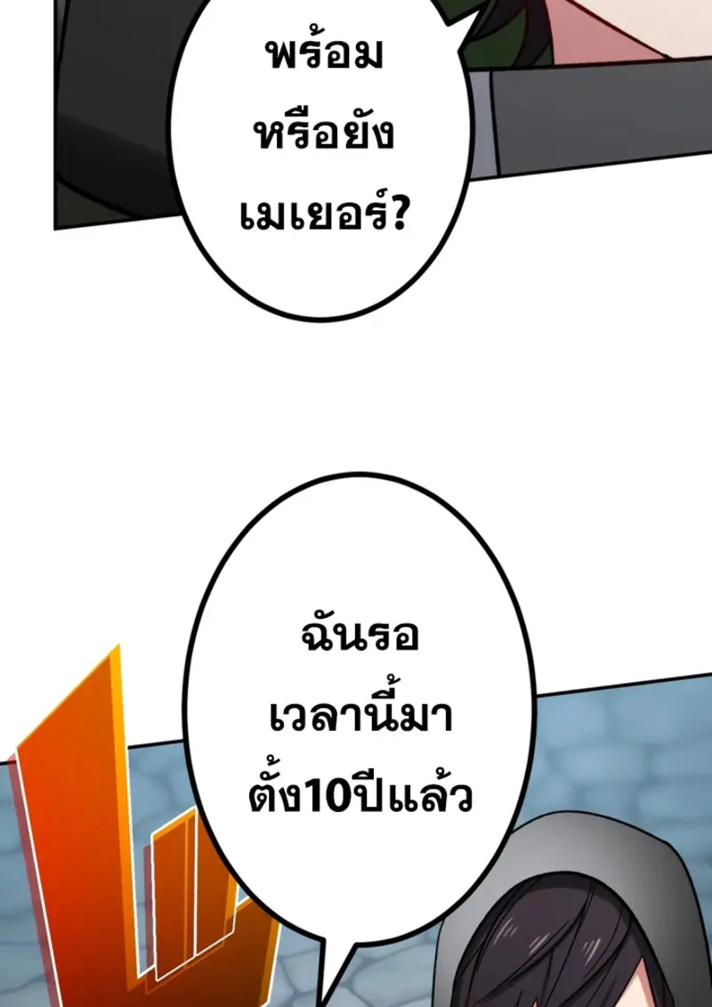 The Strongest Assassin Gets Transferred To Another World With His Whole Class ตอนที่ 43 page 129