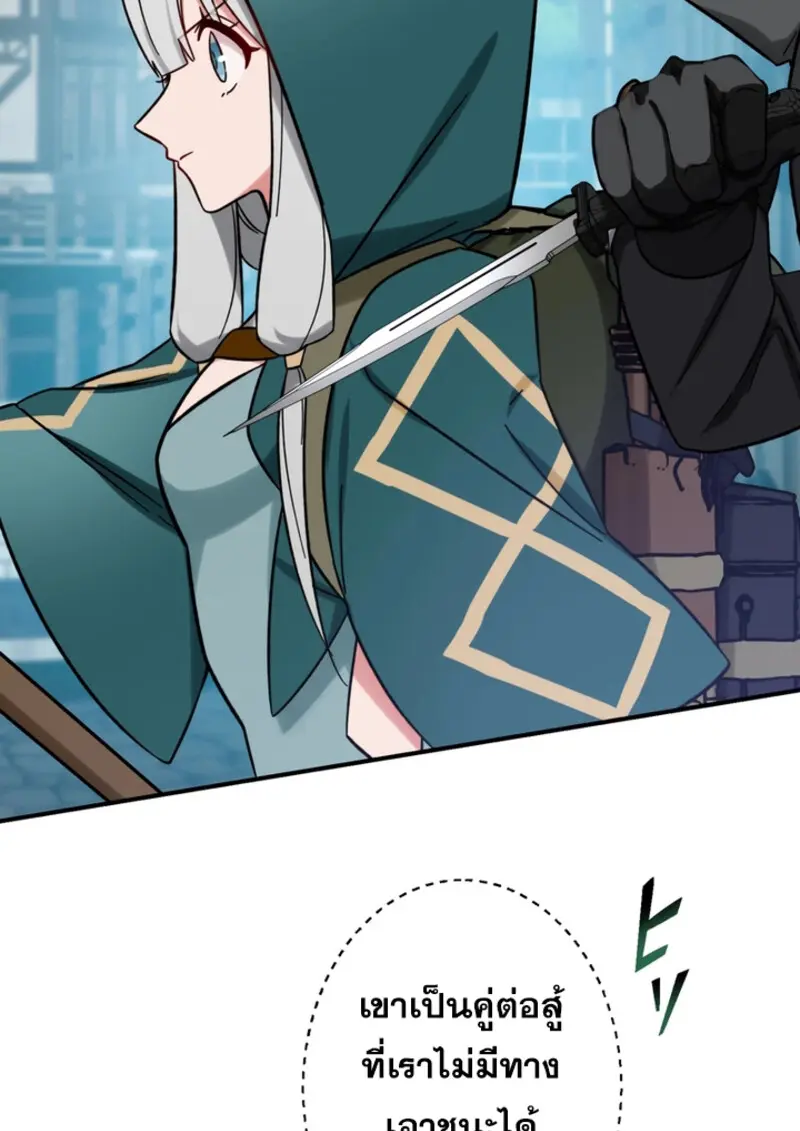 The Strongest Assassin Gets Transferred To Another World With His Whole Class ตอนที่ 44 page 6