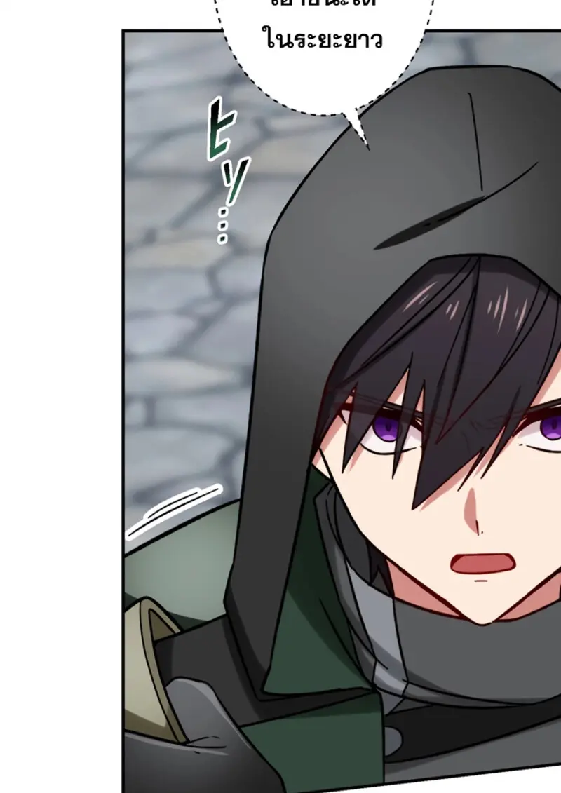 The Strongest Assassin Gets Transferred To Another World With His Whole Class ตอนที่ 44 page 7