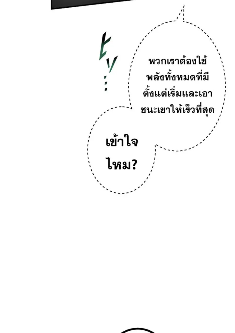 The Strongest Assassin Gets Transferred To Another World With His Whole Class ตอนที่ 44 page 8