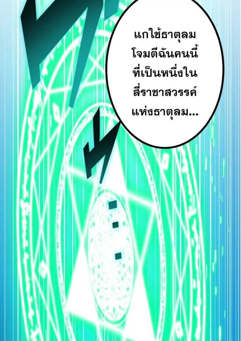 The Strongest Assassin Gets Transferred To Another World With His Whole Class ตอนที่ 44 page 17