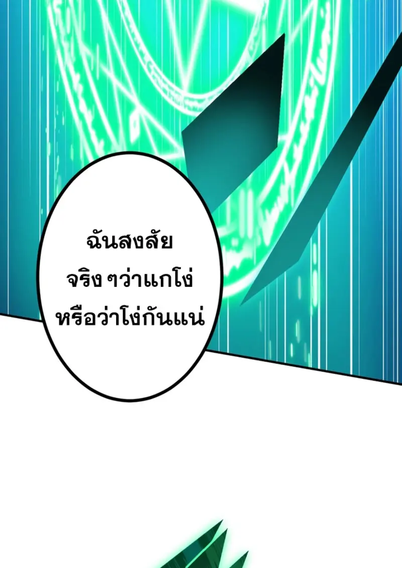 The Strongest Assassin Gets Transferred To Another World With His Whole Class ตอนที่ 44 page 18