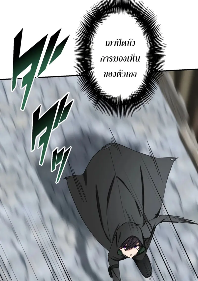 The Strongest Assassin Gets Transferred To Another World With His Whole Class ตอนที่ 44 page 26