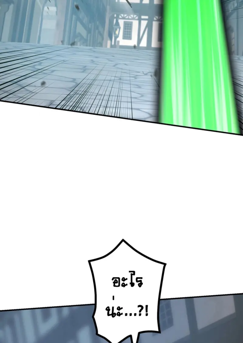 The Strongest Assassin Gets Transferred To Another World With His Whole Class ตอนที่ 44 page 30