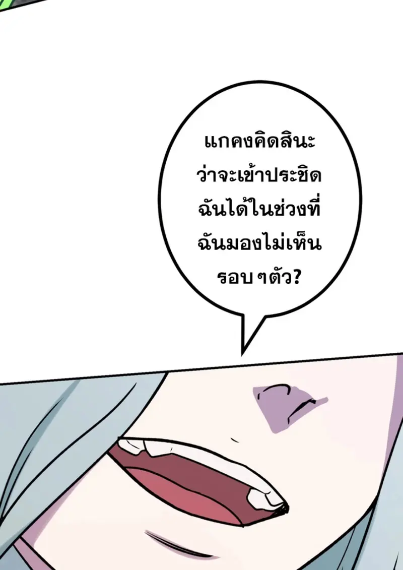 The Strongest Assassin Gets Transferred To Another World With His Whole Class ตอนที่ 44 page 32