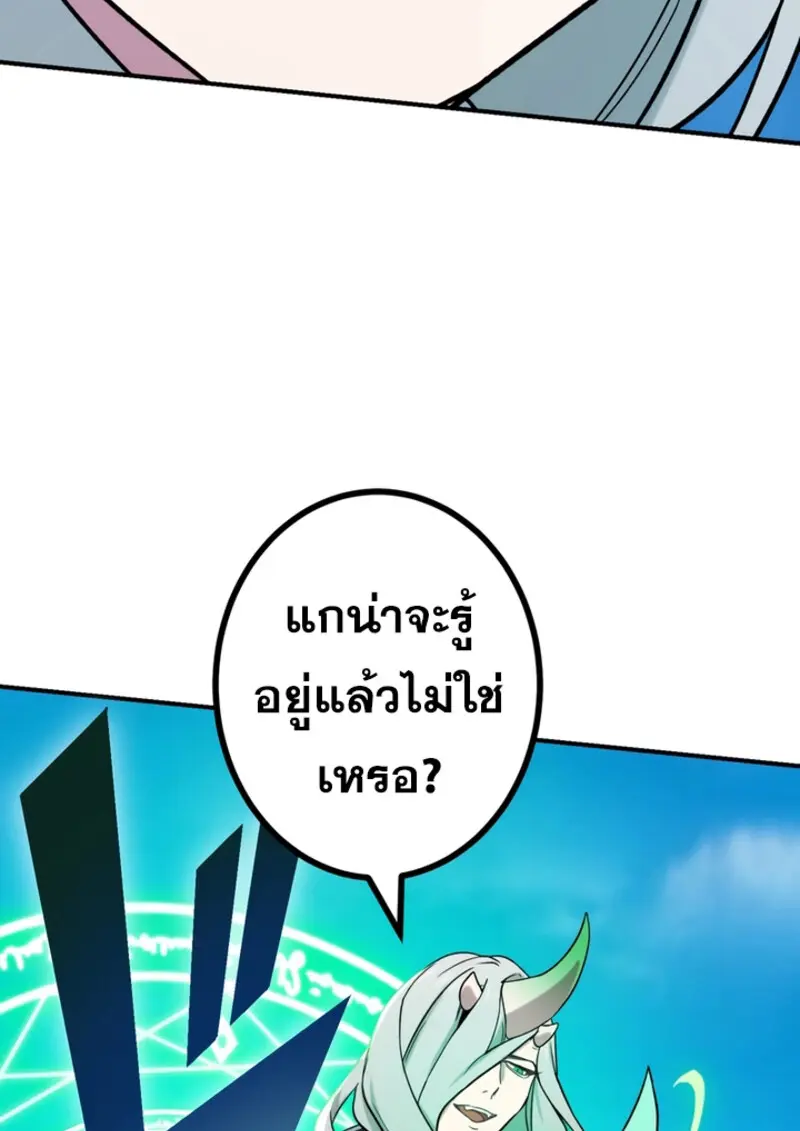 The Strongest Assassin Gets Transferred To Another World With His Whole Class ตอนที่ 44 page 33