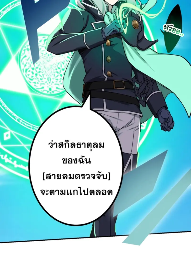 The Strongest Assassin Gets Transferred To Another World With His Whole Class ตอนที่ 44 page 34