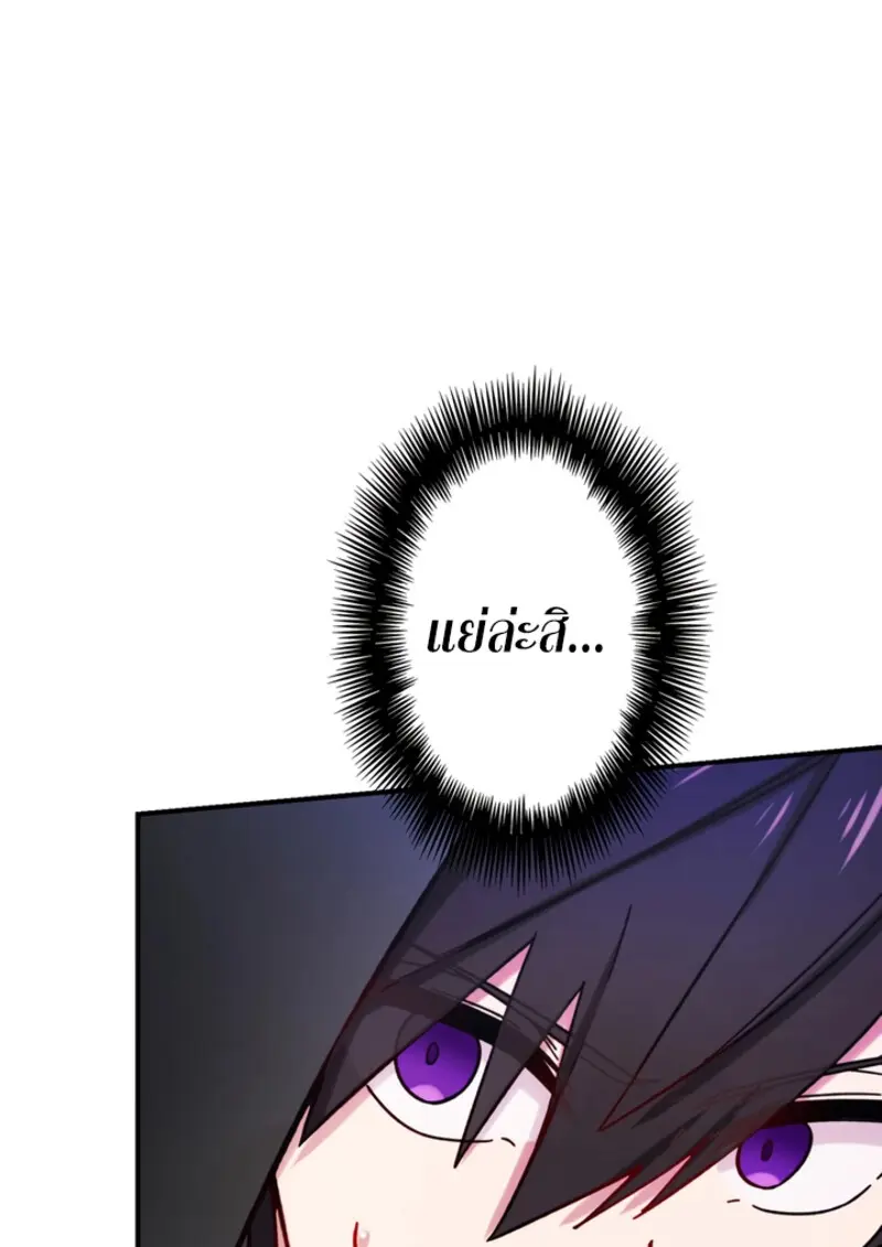 The Strongest Assassin Gets Transferred To Another World With His Whole Class ตอนที่ 44 page 35