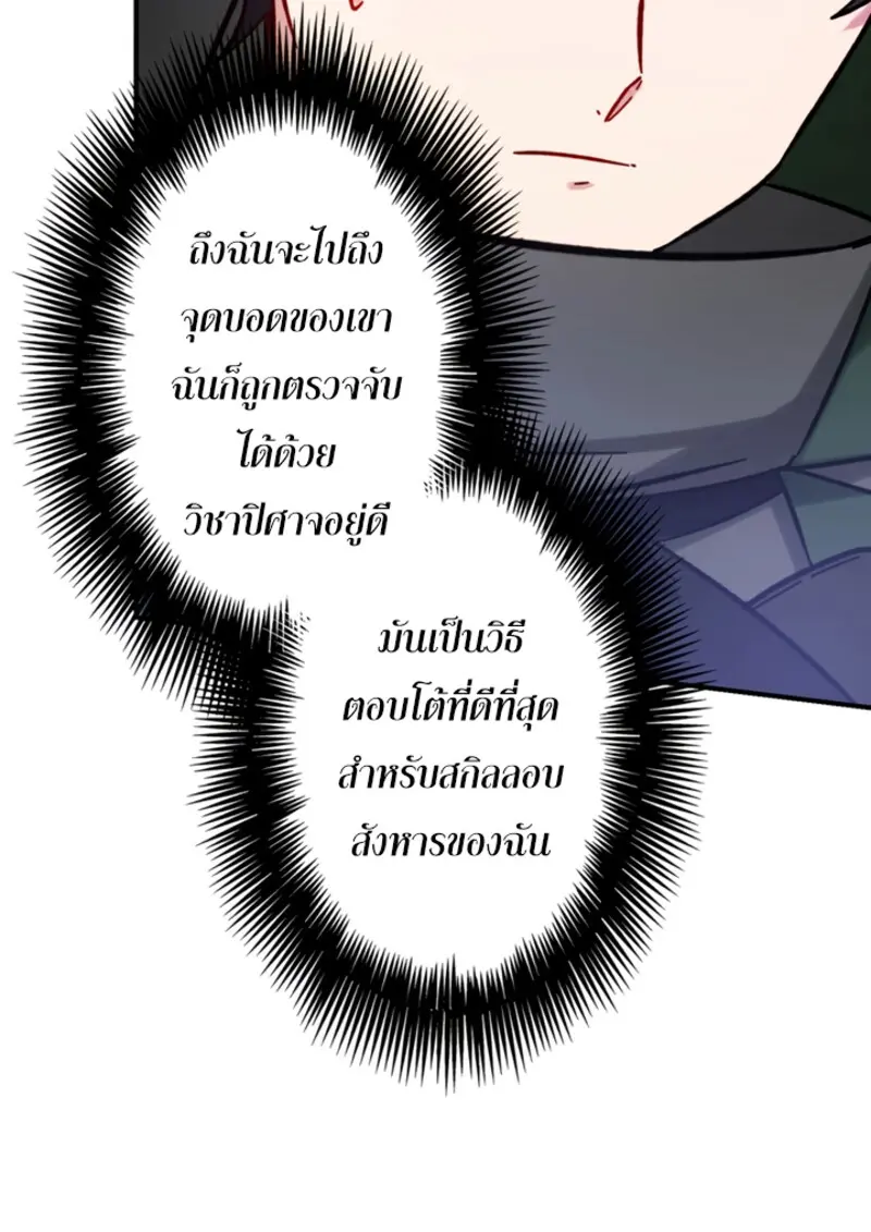 The Strongest Assassin Gets Transferred To Another World With His Whole Class ตอนที่ 44 page 36