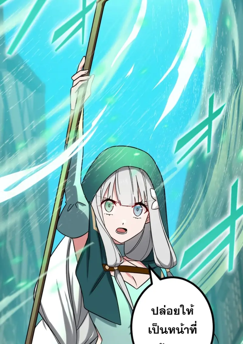 The Strongest Assassin Gets Transferred To Another World With His Whole Class ตอนที่ 44 page 38