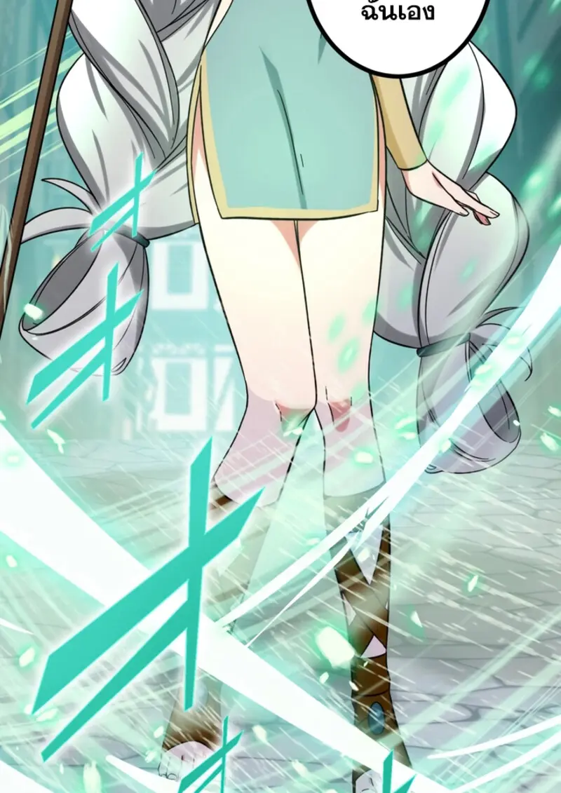 The Strongest Assassin Gets Transferred To Another World With His Whole Class ตอนที่ 44 page 39