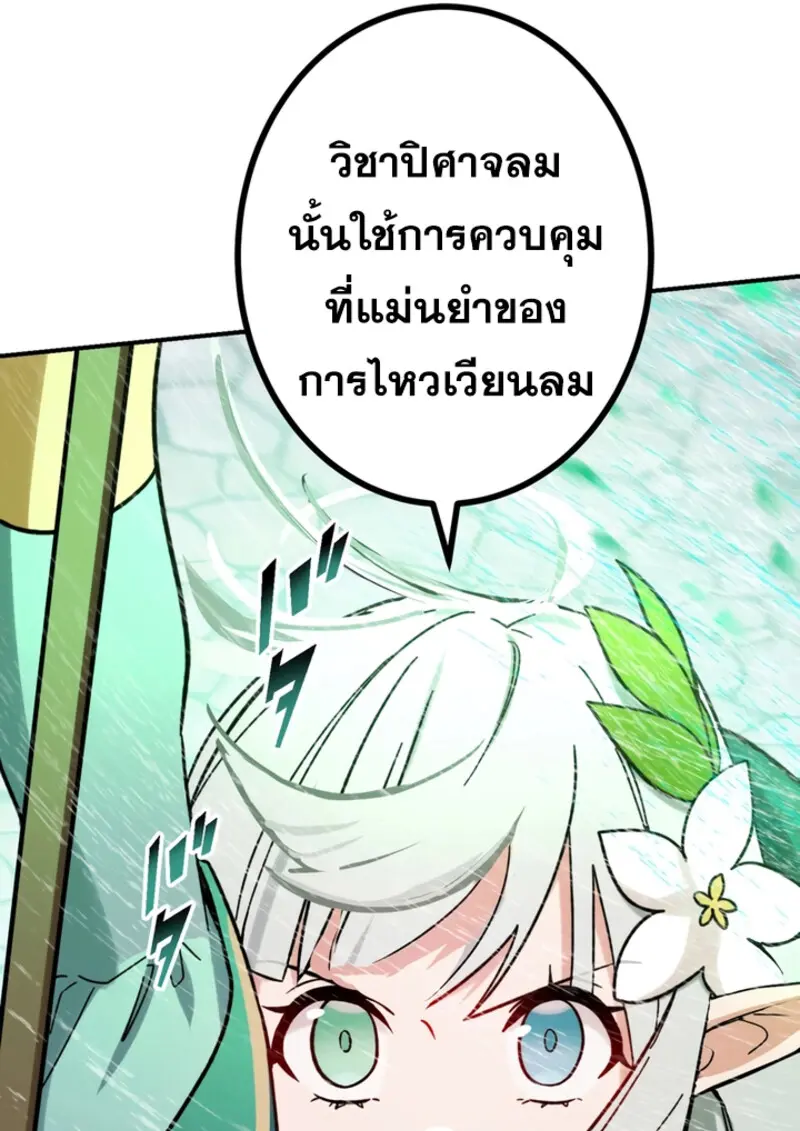 The Strongest Assassin Gets Transferred To Another World With His Whole Class ตอนที่ 44 page 45