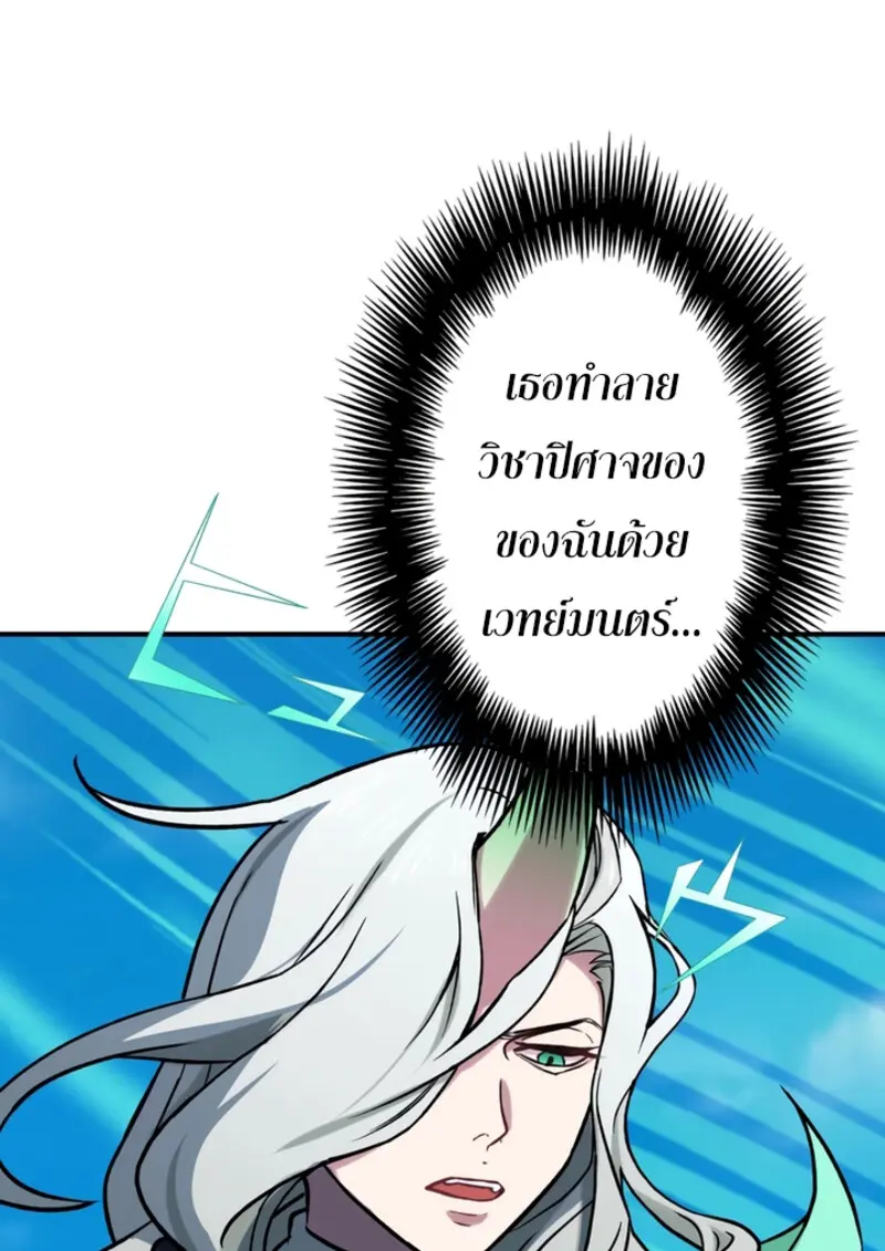 The Strongest Assassin Gets Transferred To Another World With His Whole Class ตอนที่ 44 page 47