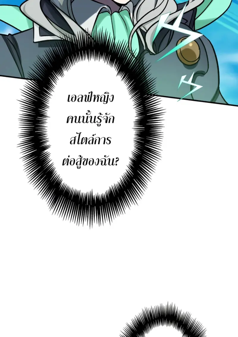 The Strongest Assassin Gets Transferred To Another World With His Whole Class ตอนที่ 44 page 48