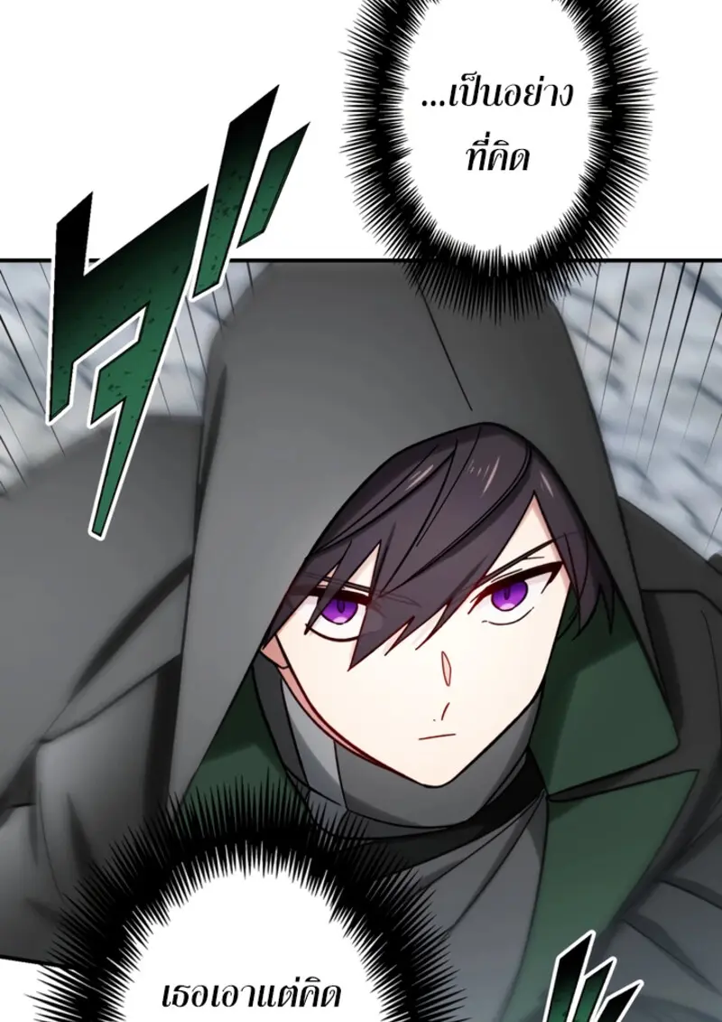 The Strongest Assassin Gets Transferred To Another World With His Whole Class ตอนที่ 44 page 49