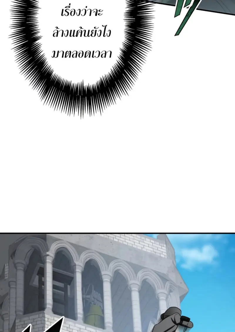 The Strongest Assassin Gets Transferred To Another World With His Whole Class ตอนที่ 44 page 50