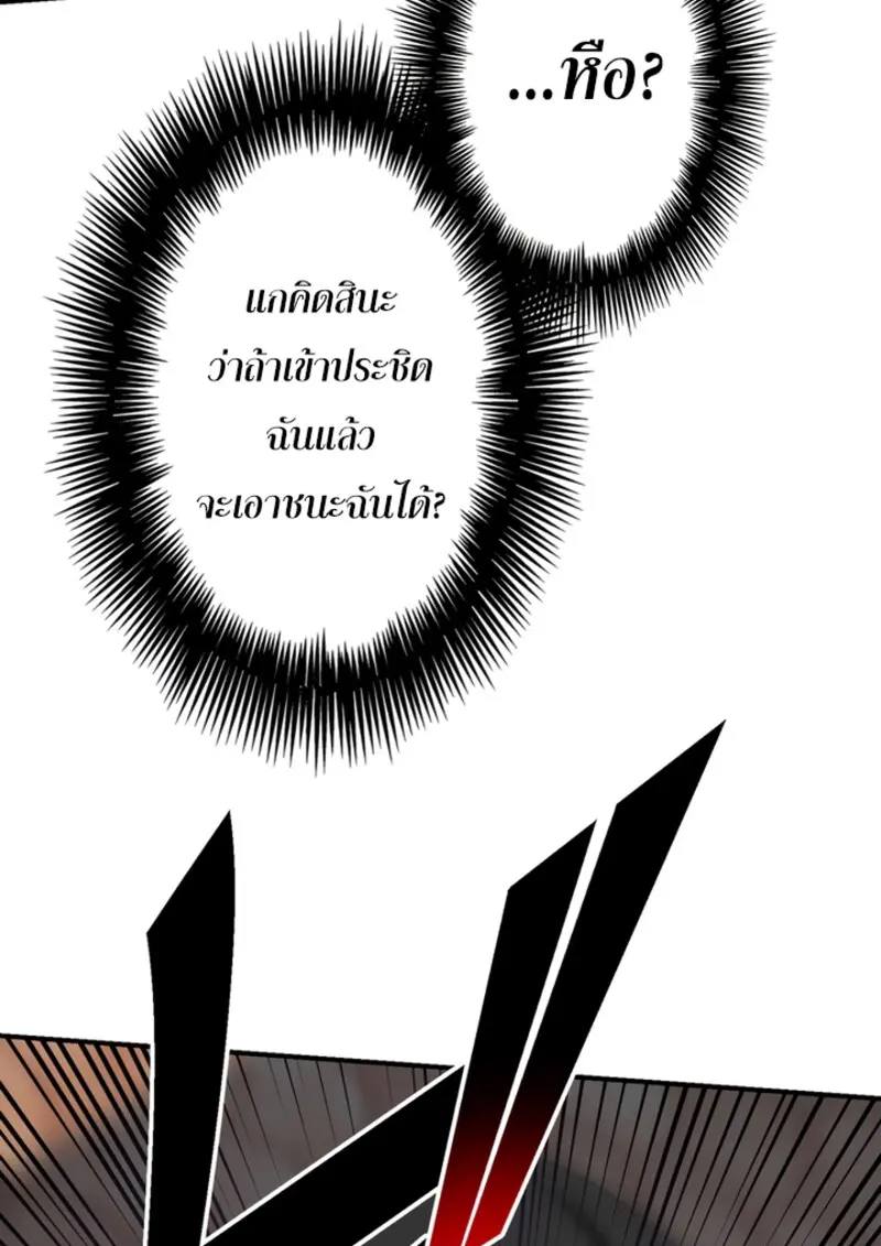 The Strongest Assassin Gets Transferred To Another World With His Whole Class ตอนที่ 44 page 53