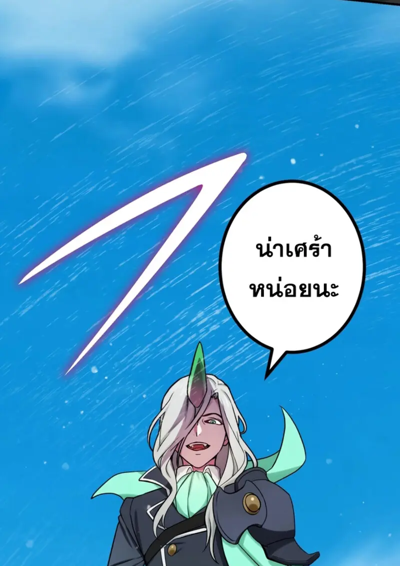 The Strongest Assassin Gets Transferred To Another World With His Whole Class ตอนที่ 44 page 58