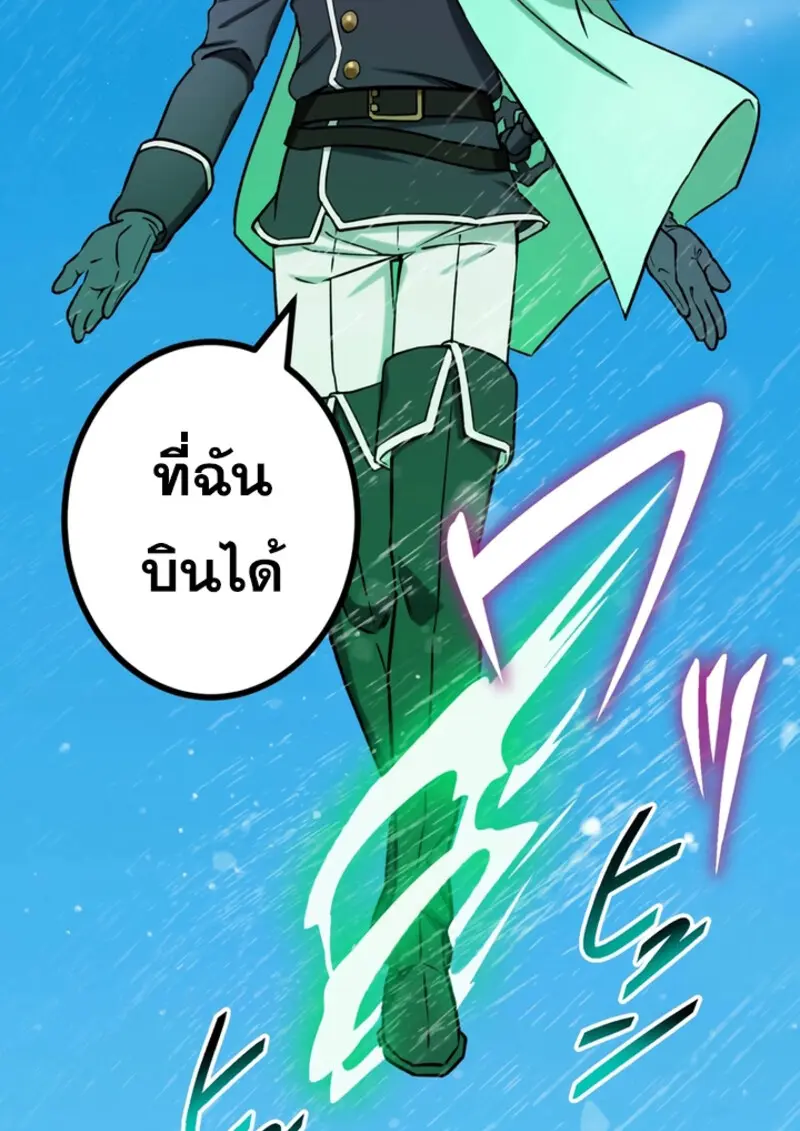 The Strongest Assassin Gets Transferred To Another World With His Whole Class ตอนที่ 44 page 59