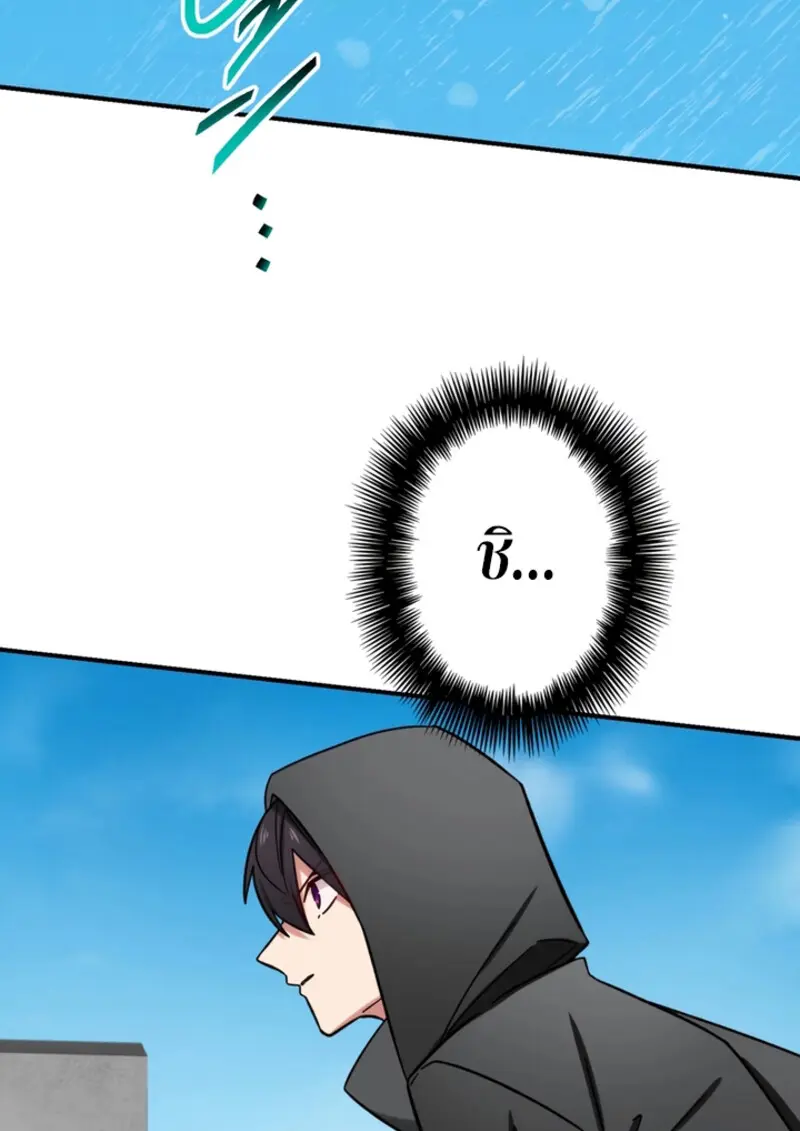 The Strongest Assassin Gets Transferred To Another World With His Whole Class ตอนที่ 44 page 60