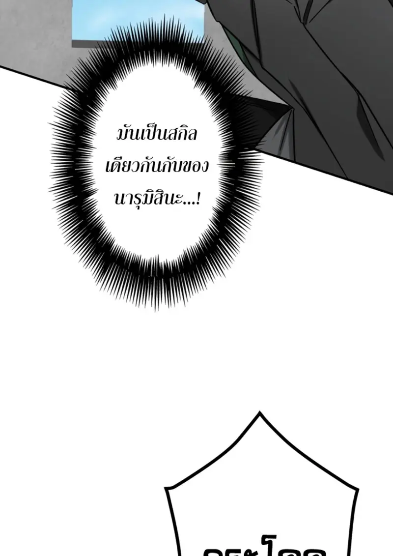 The Strongest Assassin Gets Transferred To Another World With His Whole Class ตอนที่ 44 page 61