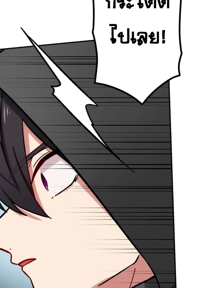 The Strongest Assassin Gets Transferred To Another World With His Whole Class ตอนที่ 44 page 62