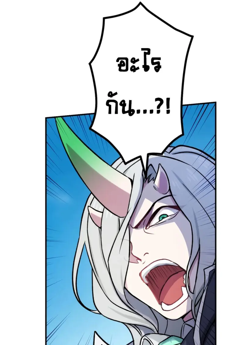 The Strongest Assassin Gets Transferred To Another World With His Whole Class ตอนที่ 44 page 68