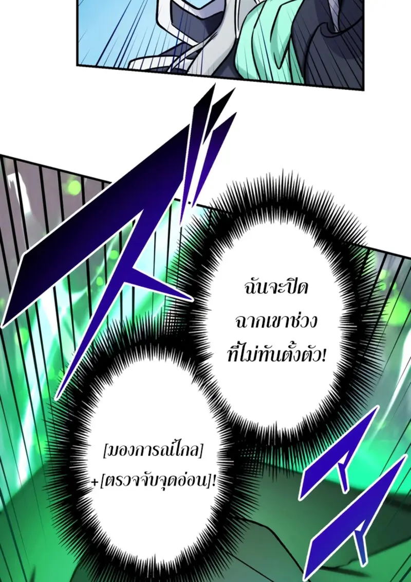 The Strongest Assassin Gets Transferred To Another World With His Whole Class ตอนที่ 44 page 69