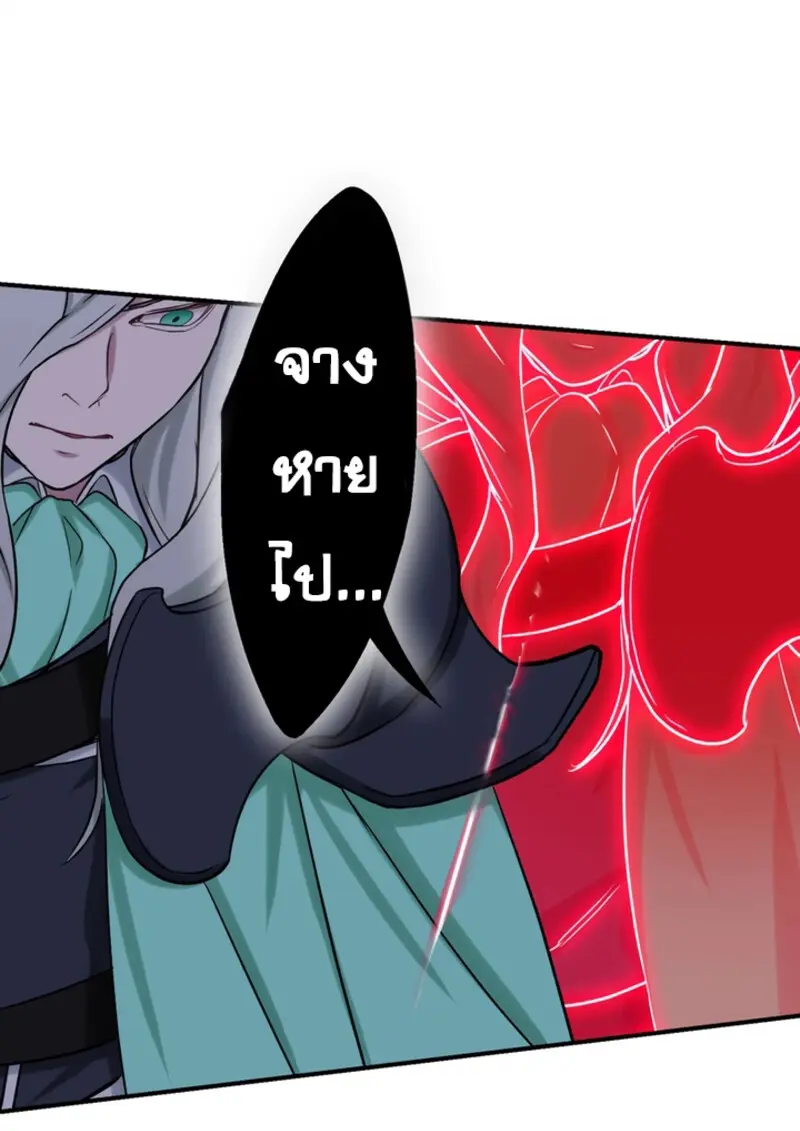 The Strongest Assassin Gets Transferred To Another World With His Whole Class ตอนที่ 44 page 73