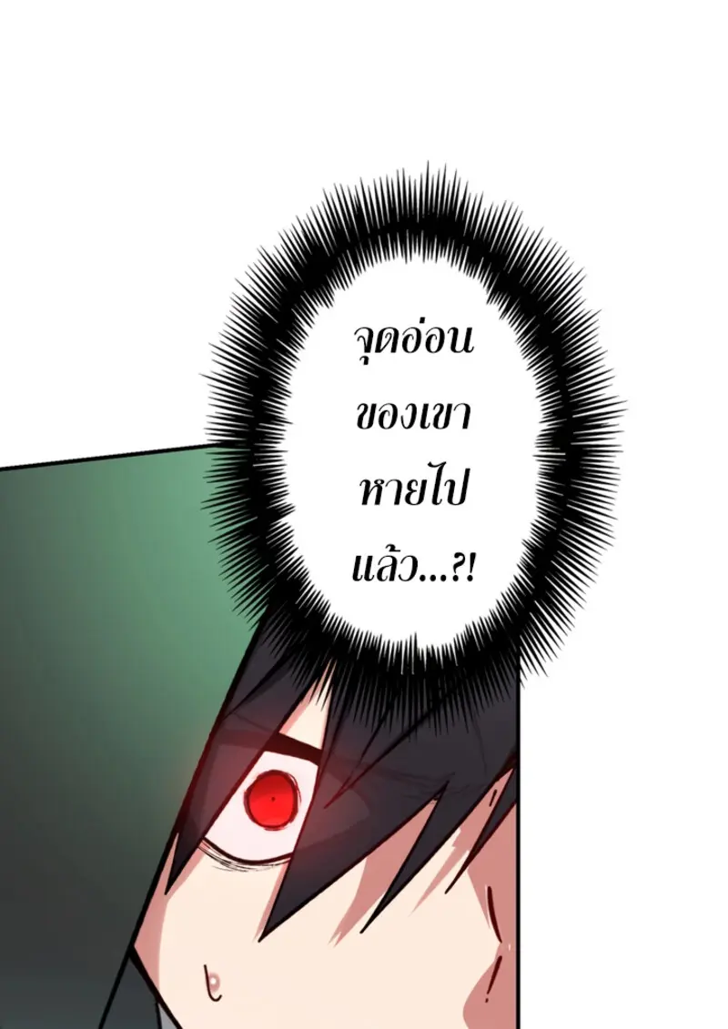 The Strongest Assassin Gets Transferred To Another World With His Whole Class ตอนที่ 44 page 74