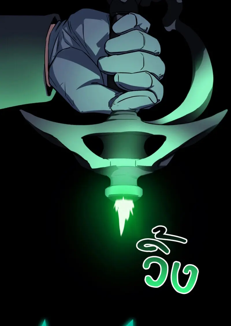 The Strongest Assassin Gets Transferred To Another World With His Whole Class ตอนที่ 44 page 76