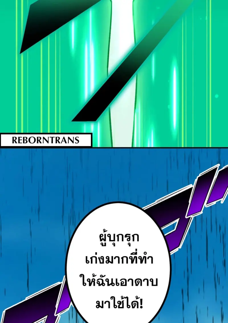 The Strongest Assassin Gets Transferred To Another World With His Whole Class ตอนที่ 44 page 80