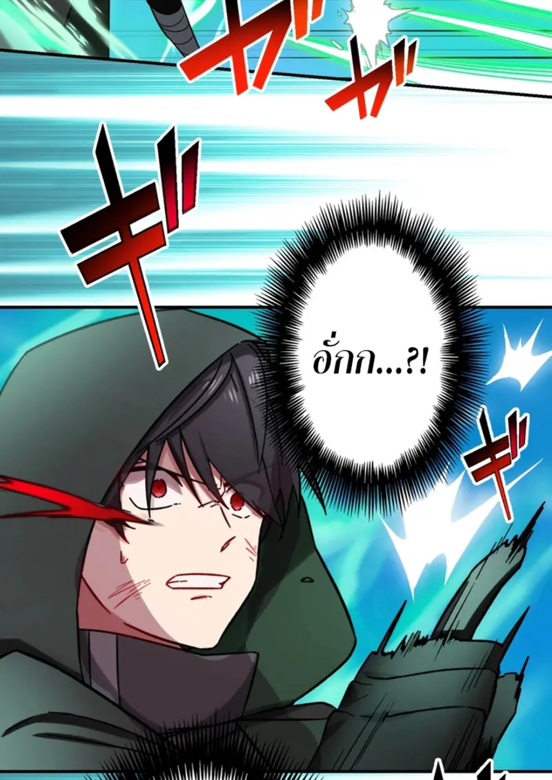 The Strongest Assassin Gets Transferred To Another World With His Whole Class ตอนที่ 44 page 86