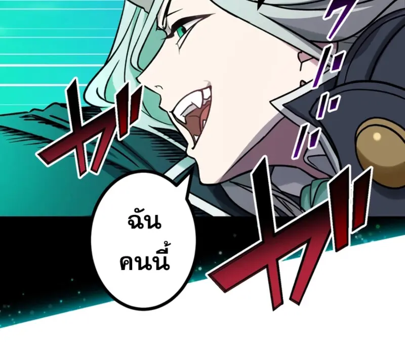 The Strongest Assassin Gets Transferred To Another World With His Whole Class ตอนที่ 44 page 88