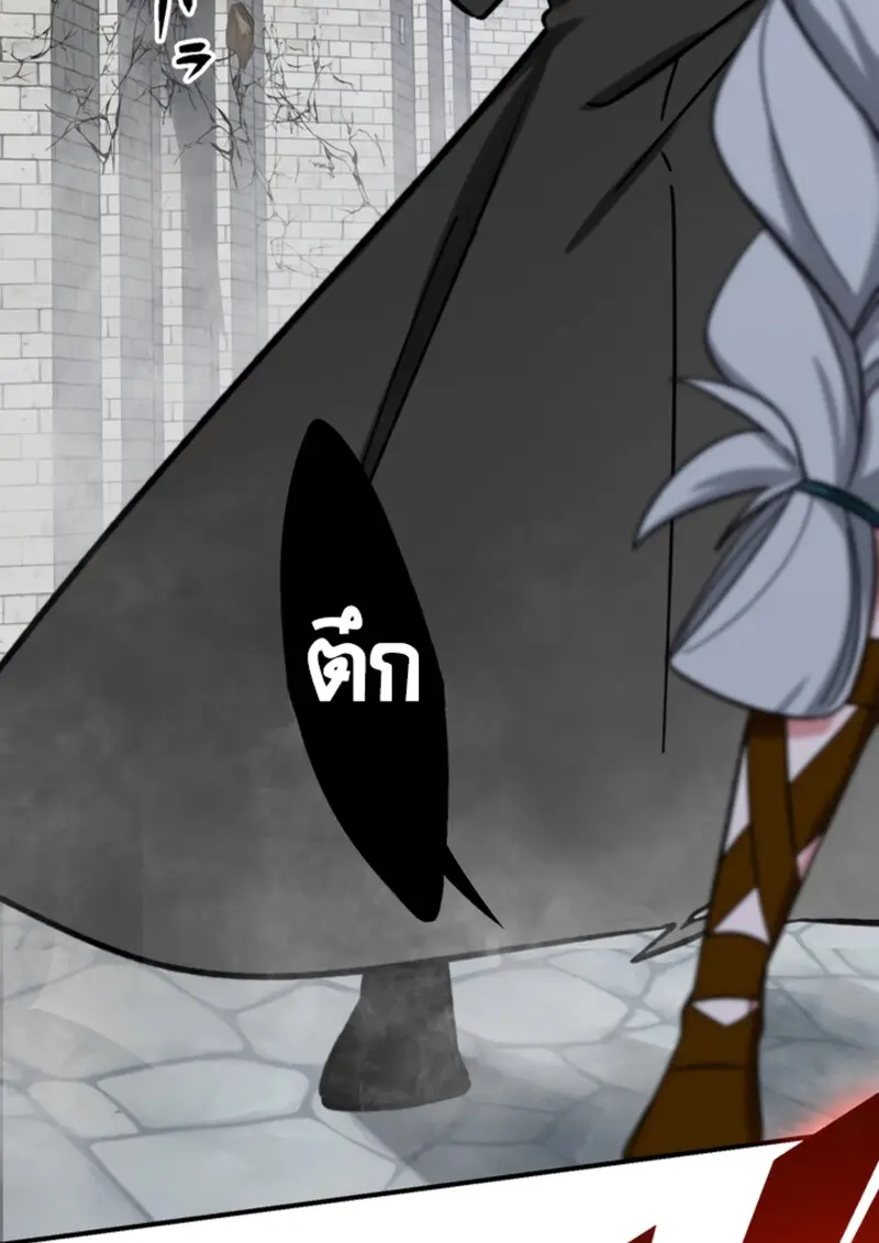 The Strongest Assassin Gets Transferred To Another World With His Whole Class ตอนที่ 44 page 93