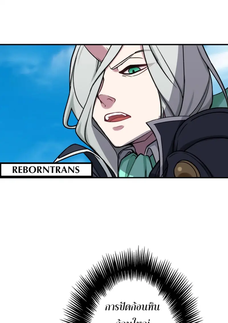 The Strongest Assassin Gets Transferred To Another World With His Whole Class ตอนที่ 44 page 96