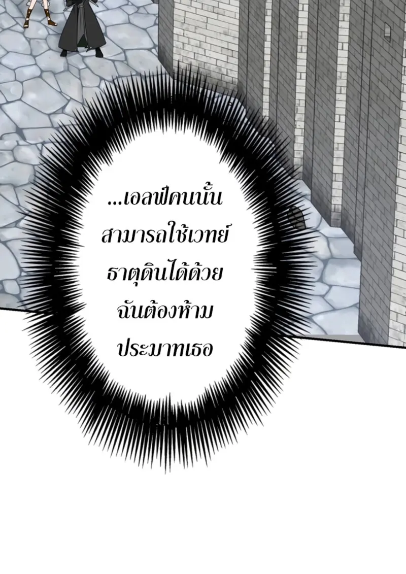 The Strongest Assassin Gets Transferred To Another World With His Whole Class ตอนที่ 44 page 98