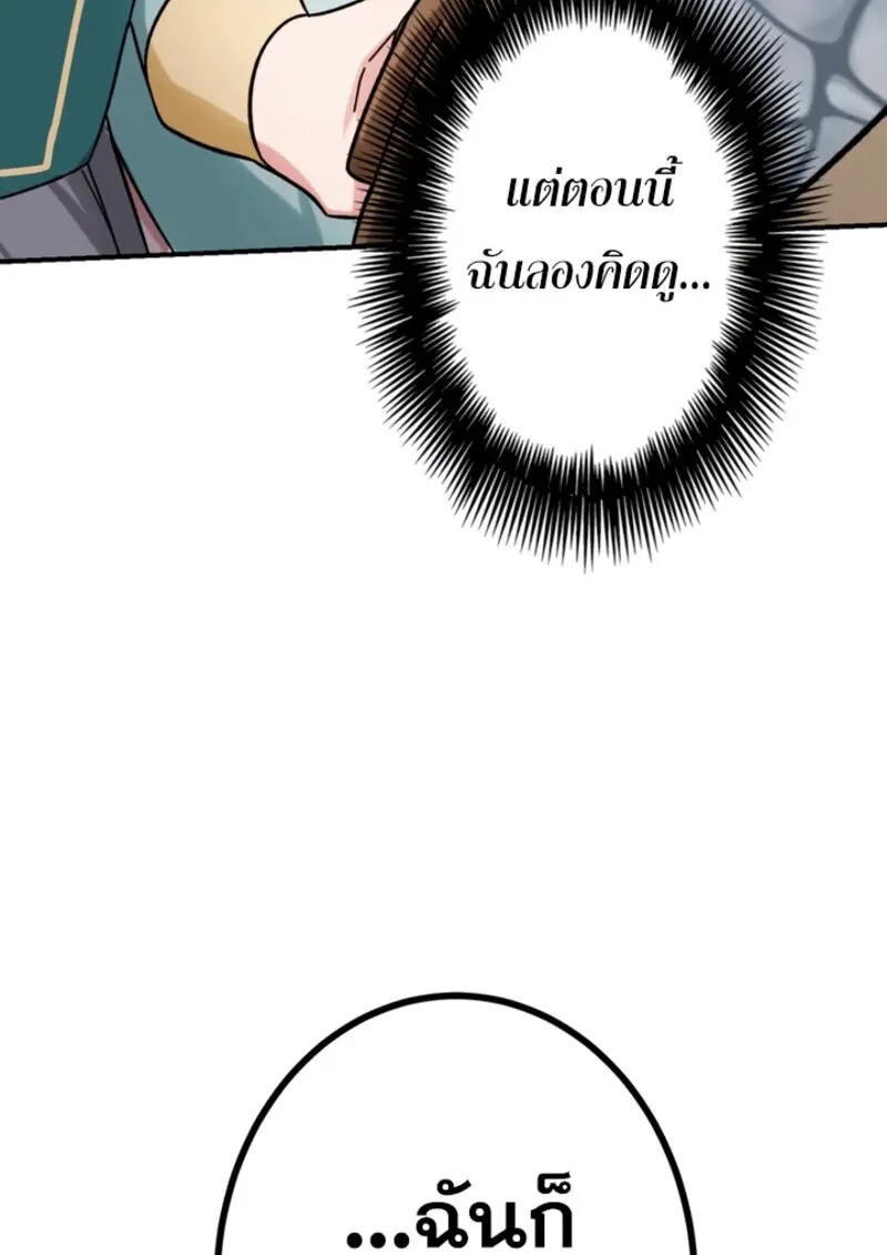 The Strongest Assassin Gets Transferred To Another World With His Whole Class ตอนที่ 44 page 100