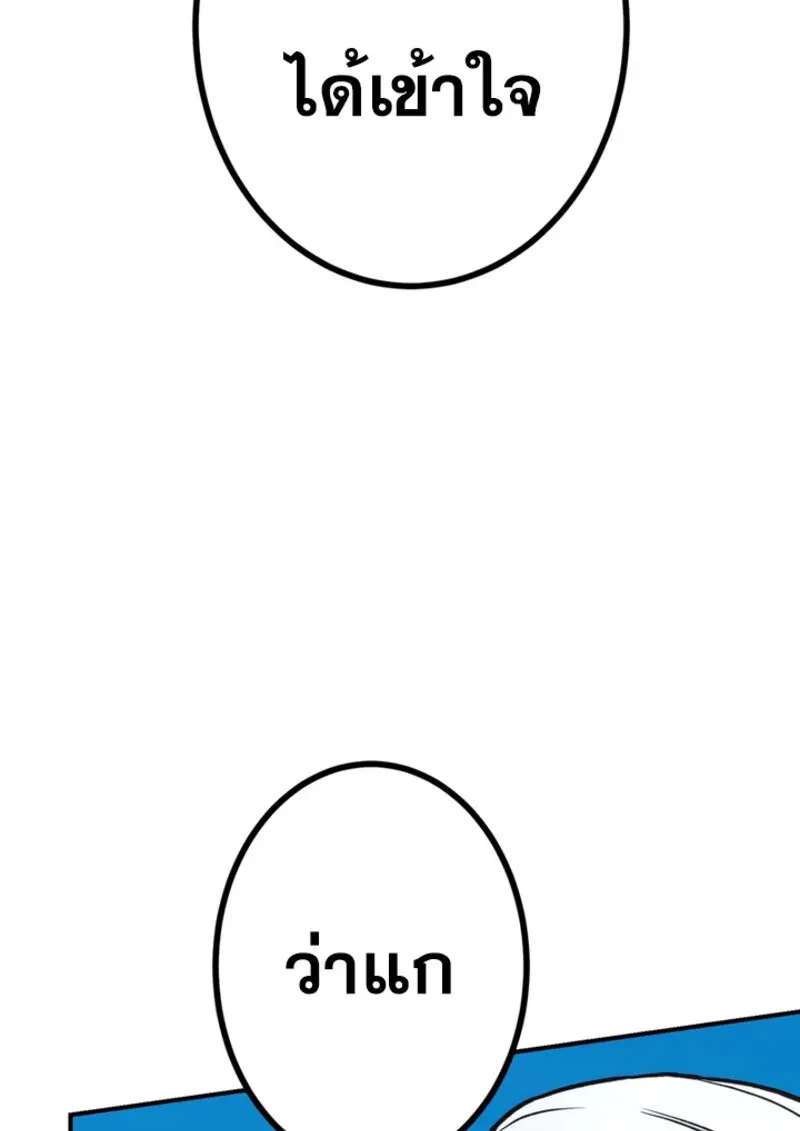 The Strongest Assassin Gets Transferred To Another World With His Whole Class ตอนที่ 44 page 101