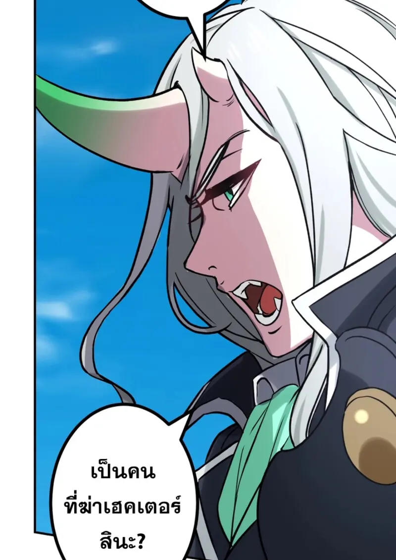 The Strongest Assassin Gets Transferred To Another World With His Whole Class ตอนที่ 44 page 102