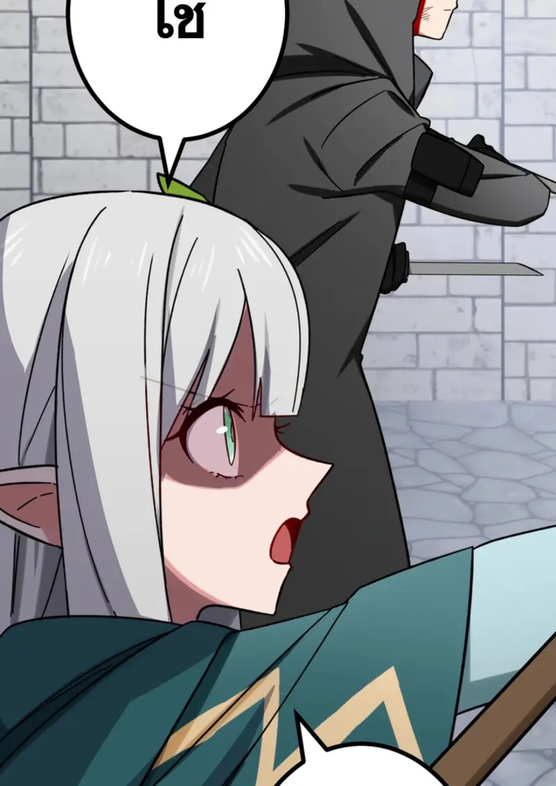 The Strongest Assassin Gets Transferred To Another World With His Whole Class ตอนที่ 44 page 104