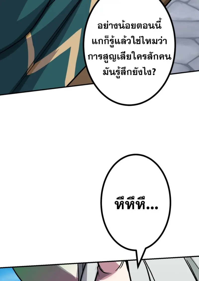 The Strongest Assassin Gets Transferred To Another World With His Whole Class ตอนที่ 44 page 105