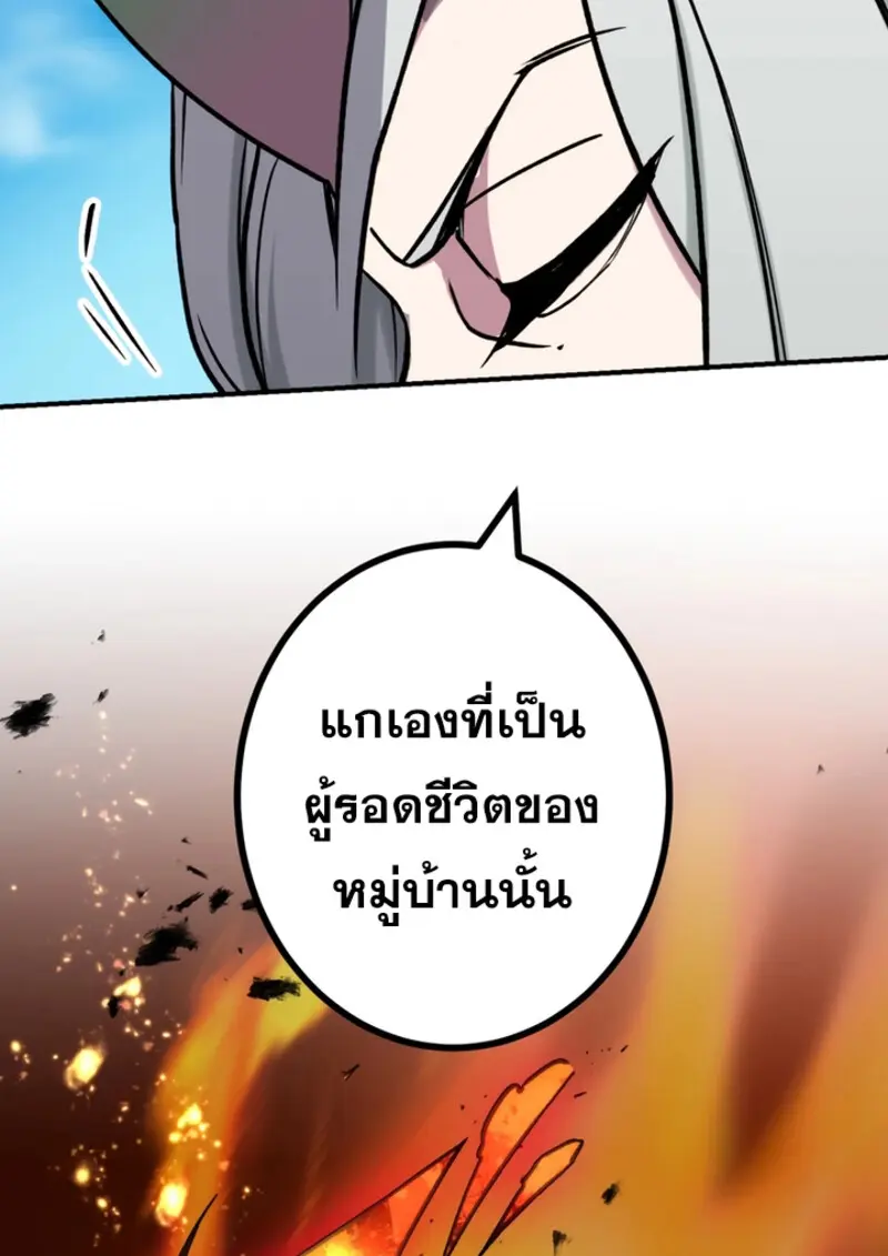 The Strongest Assassin Gets Transferred To Another World With His Whole Class ตอนที่ 44 page 106