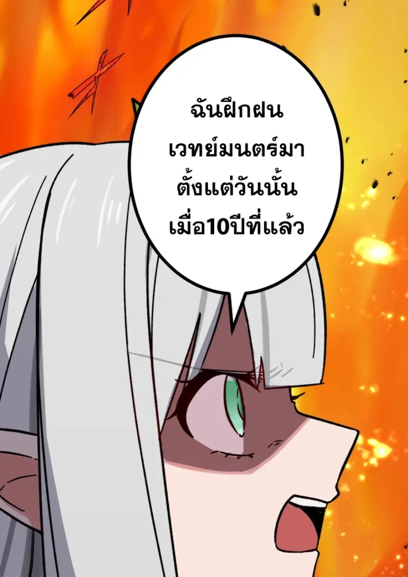 The Strongest Assassin Gets Transferred To Another World With His Whole Class ตอนที่ 44 page 108