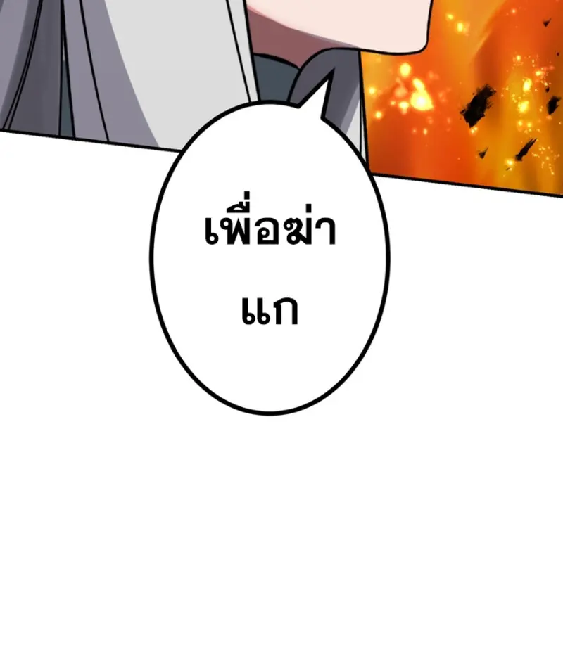 The Strongest Assassin Gets Transferred To Another World With His Whole Class ตอนที่ 44 page 109