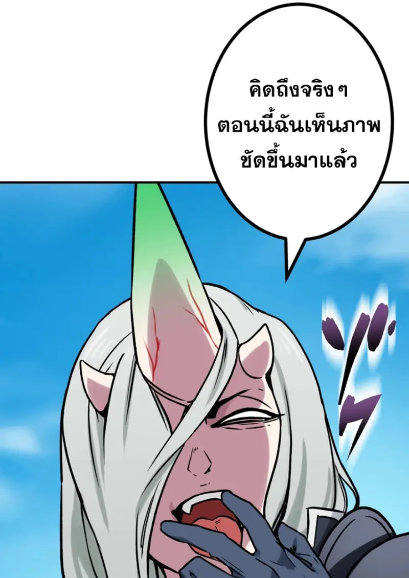 The Strongest Assassin Gets Transferred To Another World With His Whole Class ตอนที่ 44 page 110
