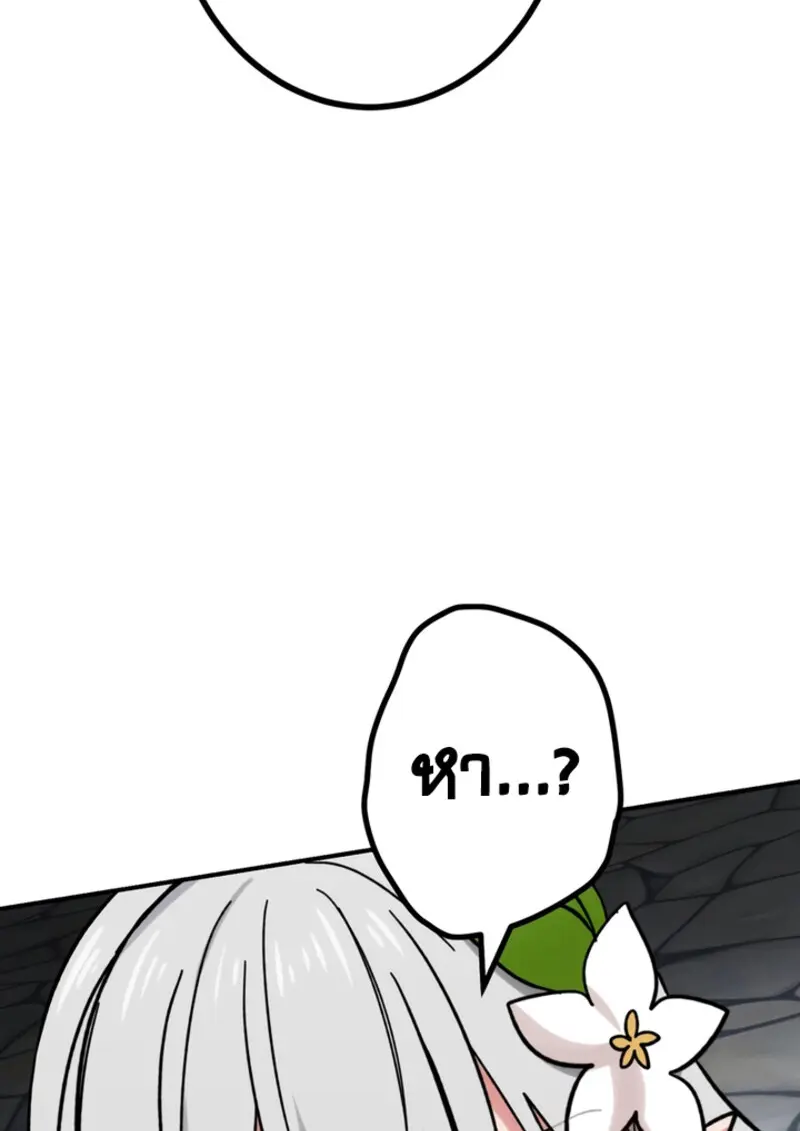 The Strongest Assassin Gets Transferred To Another World With His Whole Class ตอนที่ 44 page 112