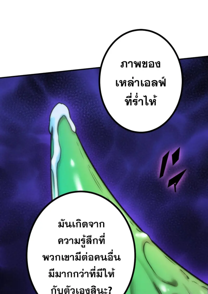 The Strongest Assassin Gets Transferred To Another World With His Whole Class ตอนที่ 44 page 114